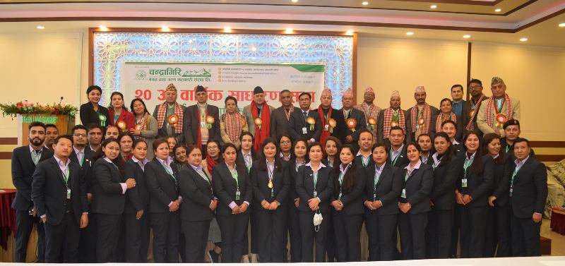 चन्द्रागिरि साकोसको २० औं वार्षिक साधारण सभा सम्पन्न 